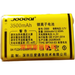 JOOEAI巨爱 D500 F988手机电池3500毫安Z2472 H705老人机配件型号