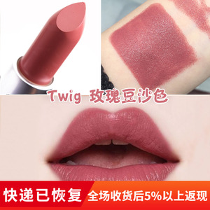 mac迷你口红mini1.8gmehr冷调烟熏玫瑰色 twig玫瑰豆沙色