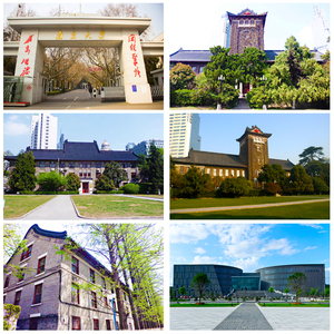 江苏南京大学海报定做名牌学校墙贴画房间挂画名校励志装饰画kt板