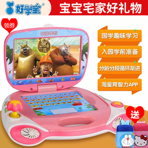 好学宝点读笔06岁