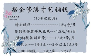 捞金修缮才艺铜钱陈婉君代练宫延心计爱江山更爱美人后宫秘史等等