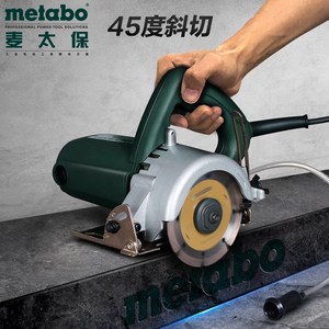METABO麦太保TC4110云石机多功能木材瓷砖石材大理石家用切割机