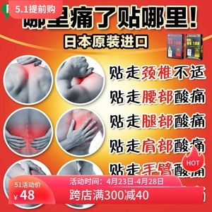 日本蓓福易利气200MT穴位磁石肩周贴磁力颈椎痛痛帖腰腿膝盖酸痛
