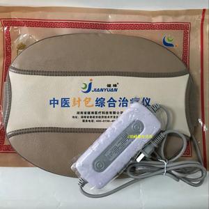湖南健缘 中医封包综合理疗仪 c型 远红外线磁疗包 熥络宝 包顺丰