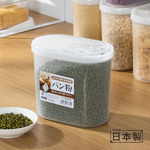 日本进口厨房保鲜盒冰箱干果密封食品盒密封罐圆形带盖谷物收纳盒