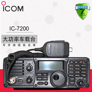 艾可慕icom短波电台ic-7200单边带ssb发报对讲机cw业余短波车载台_阿