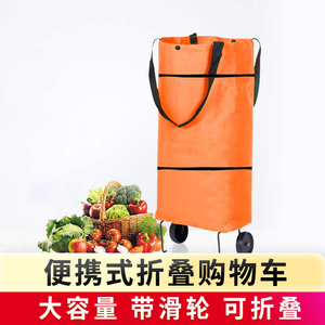 买菜车小拉车购物车可折叠便携购物袋拉杆车家用超市手拉拖车