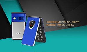 亿优翻盖S916全网通4G老人手机移动联通电信语音王大声音大字体