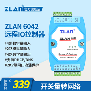 【ZLAN】2路4-20ma/0-5V/0一10v模拟量转以太网采集模块4路数字量di/do开关量输入输出远程IO控制ZLAN6042