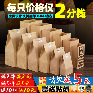 牛皮纸袋食品袋一次性面包包装袋冰箱收纳防油厚外卖打包袋方底袋