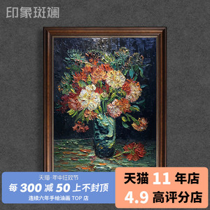 梵高 瓶子中的康乃馨 手绘油画 欧式美式新古典花卉静物装饰挂画
