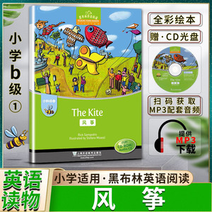 黑布林英语阅读 小学b级1/b级一 the kite 风筝 小学英语绘本推荐