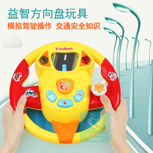 儿童方向盘玩具仿真大号