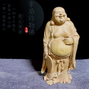 小叶黄杨木雕笑佛摆件佛像拿扇子弥勒佛神像人物手把件汽车工艺品