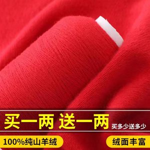 特级羊绒线正品100%纯山羊绒手工编织机织细线手编羊毛线团织围巾