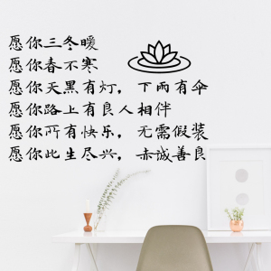 愿你三冬暖墙贴画网红文字门窗玻璃贴自粘墙贴画火锅店铺墙面装饰