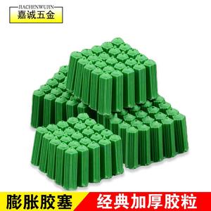 绿色螺丝胶塞 入墙胶粒 塑料膨胀螺丝 塑料膨胀管 塑料胶塞 m6