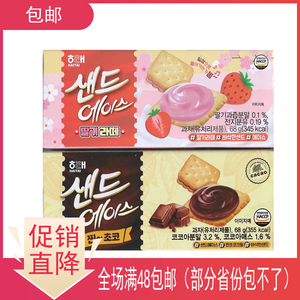 韩国进口海太ACE草莓味巧克力味夹心饼干办公室分享休闲零食品68g