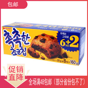 韩国进口好丽友巧克力软曲奇饼干160g盒装休闲软糕点心小零食品