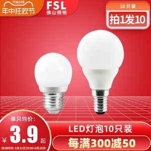 FSL 佛山照明 led灯泡暖白黄E14螺口球泡单灯超亮节能灯 光源lamp