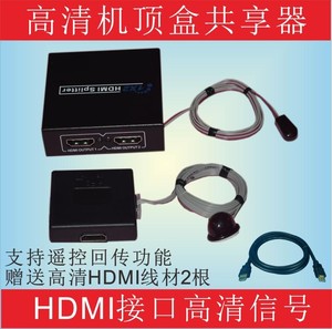 HDMI高清数字电视机顶盒共享器/广电有线电信联通IPTV一拖二1分2