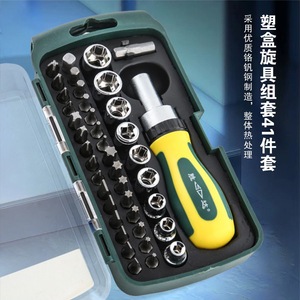 SD/胜达工具塑盒旋具套装 精密批头套筒组套 棘轮螺丝刀组合工具