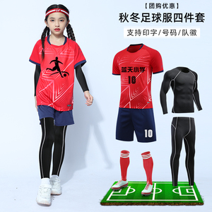 儿童足球服套装男孩比赛足球队服小朋友小学生女足小童班级球衣女