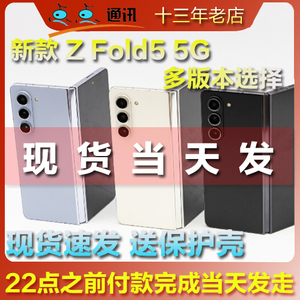 Samsung/三星 Galaxy Z Fold5 SM-F9460新款折叠zfold5代国行手机