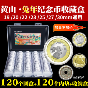 龙年纪念币收藏盒京剧艺术生肖纪念币圆盒保护盒钱币硬币收纳盒子