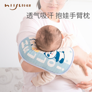 抱娃手臂垫喂奶神器6云片枕0一3月婴儿用品夏季手臂凉席冰袖枕席