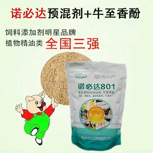 诺必达牛油代金牛香酚饲料添加剂诱食促生长催肥杀菌羊鸡牛猪