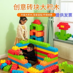 大积木颗粒拼装益智塑料感统训练儿童玩具区角建构拼搭城堡幼儿园
