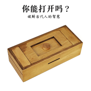 抖音同款鲁班机关盒神秘藏物魔盒玄机盒儿童成人益智解谜木制玩具