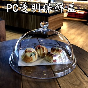 亚克力圆形餐盖保鲜盖菜盖碗盖盘盖子透明塑料食物罩碗罩PC防尘罩