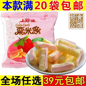 上好佳粟米条薯片薯条小零食休闲食品小吃儿童超好吃的办公室解馋