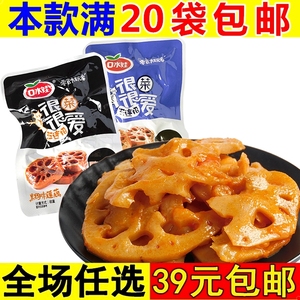 口水娃藕片香辣小包装卤莲藕湖南特产散装麻辣味零食品好吃的小吃