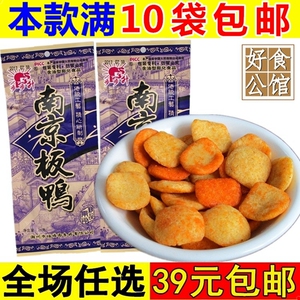 南京板鸭80后怀旧8090小零食休闲食品小吃小时候童年办公室追剧