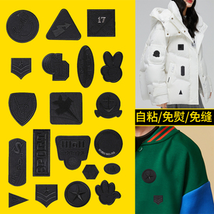 缝黑色羽绒服补丁贴补衣服贴破洞修复刺绣布贴修补布丁装饰16人付款6