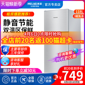 MeiLing/美菱 BCD-118小冰箱小型家用双门两门租房宿舍节能电冰箱