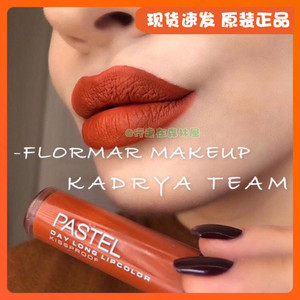pastel唇漆
