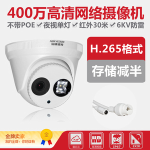 海康DS-2CD3346DWD-I 网络400万摄像机红外夜视半球监控头非POE