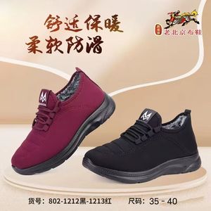 麟福祥老北京布鞋女士冬季新款婆婆棉鞋802-1212黑色1213红色