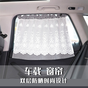 汽车窗帘车载隐私遮阳帘私密防晒专用磁吸小车用滑轨道式车内侧窗