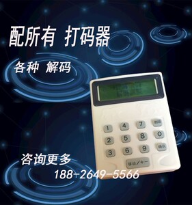 鱼机打码器多人单人解码游戏机打鱼主机昌盛飞禽走兽奔驰宝马大型