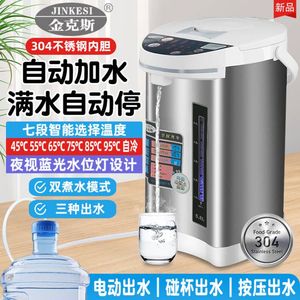金克斯自动智能上水烧壶电热水瓶电热一体机恒温开水器保温壶5.8L