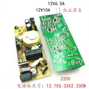 原装拆机板12V10A液晶显示器12V8A安装孔电源板12V96W裸板7A6A5A