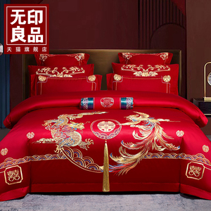 无印良品结婚床上四件套婚庆纯棉全棉新婚大红色床单被套婚嫁床品