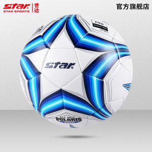 STAR世达2000足球中冠联赛比赛专用球fifa认证中青赛5号SB225FTB