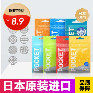 日本tenga一次性飞机杯pocket男用口袋杯锻炼便携一次性自慰撸撸