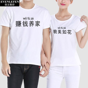 我负责赚钱养家衣服